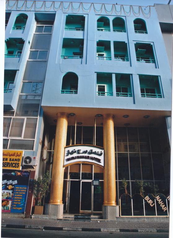Burj Nahar Hotel